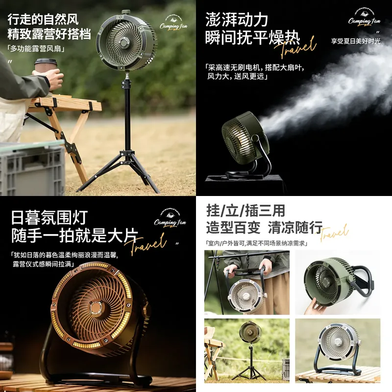 Outdoor Camping Fans - 2024 new cross-border outdoor multi-functional camping