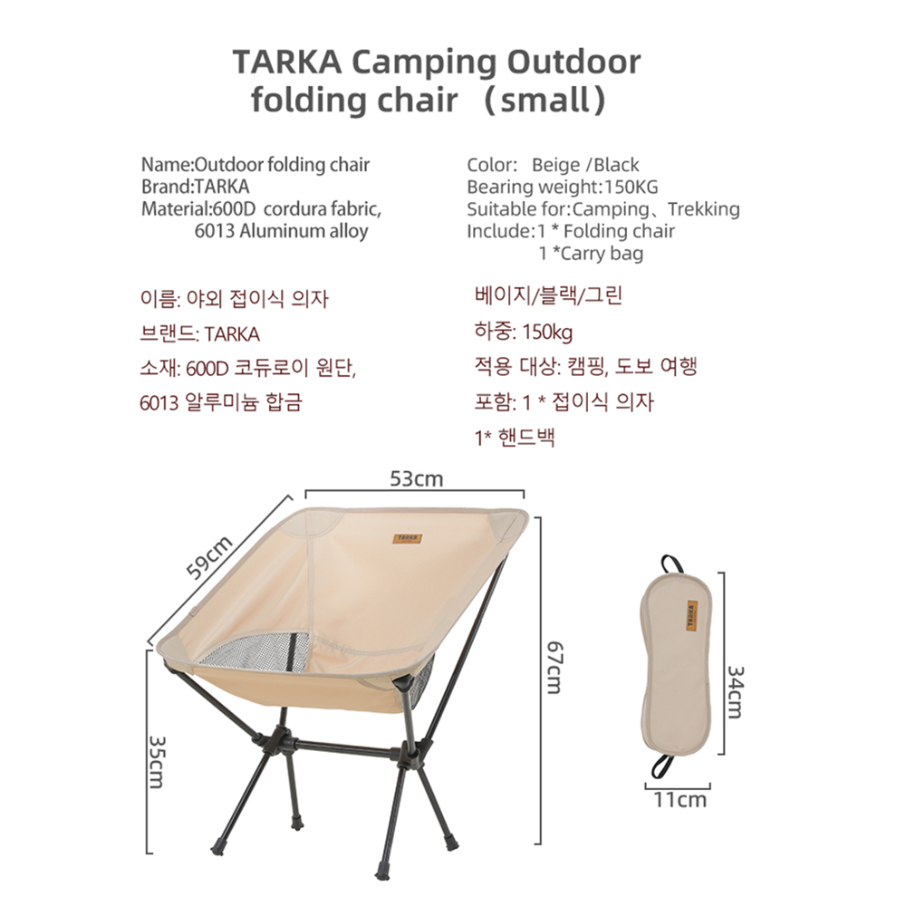 TARKA 2Pcs Folding Chairs for  - Outdoor Camping Recliner Chairs avis et prix